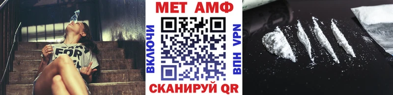 МЕТАМФЕТАМИН Methamphetamine  Себеж 